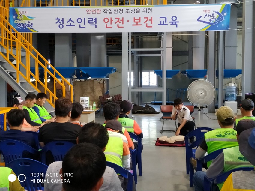 2.예천군, 환경미화원 대상 심폐소생술 교육